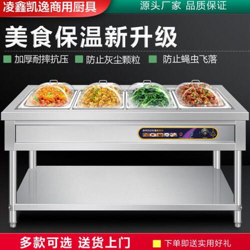 透明盖子快餐保温台商用不锈钢电加热食堂打菜热菜售饭台保温餐车