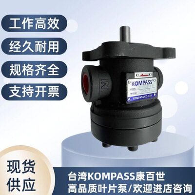 KOMPASS/康百世 叶片泵 50T-12/14/17/20/23/26/30/36/39/43-FR