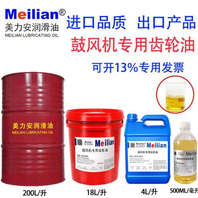 美力安SHC220鼓风机专用齿轮油离心回转风机工业齿轮油机械4L18L