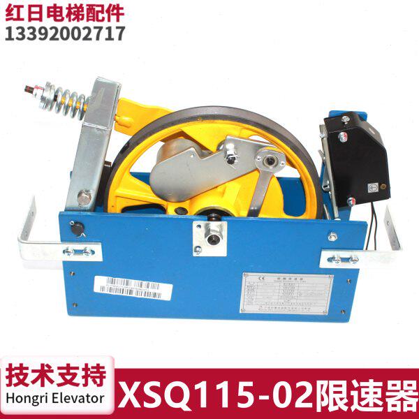 电梯宁波申菱XSQ115-02限速器DCA20602C52/C53/C54/C55/C56/C57