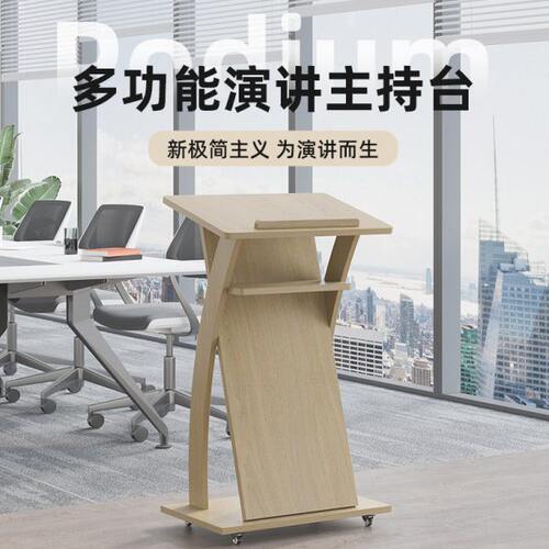 简约演讲台发言台会议室报告厅发言台主持台导购台迎宾台接待台