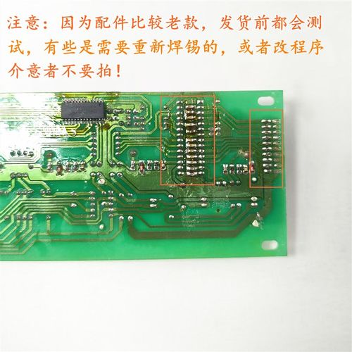 适用金帝奥田集成灶触摸感应开关JC04板电脑控制主板DY13配件