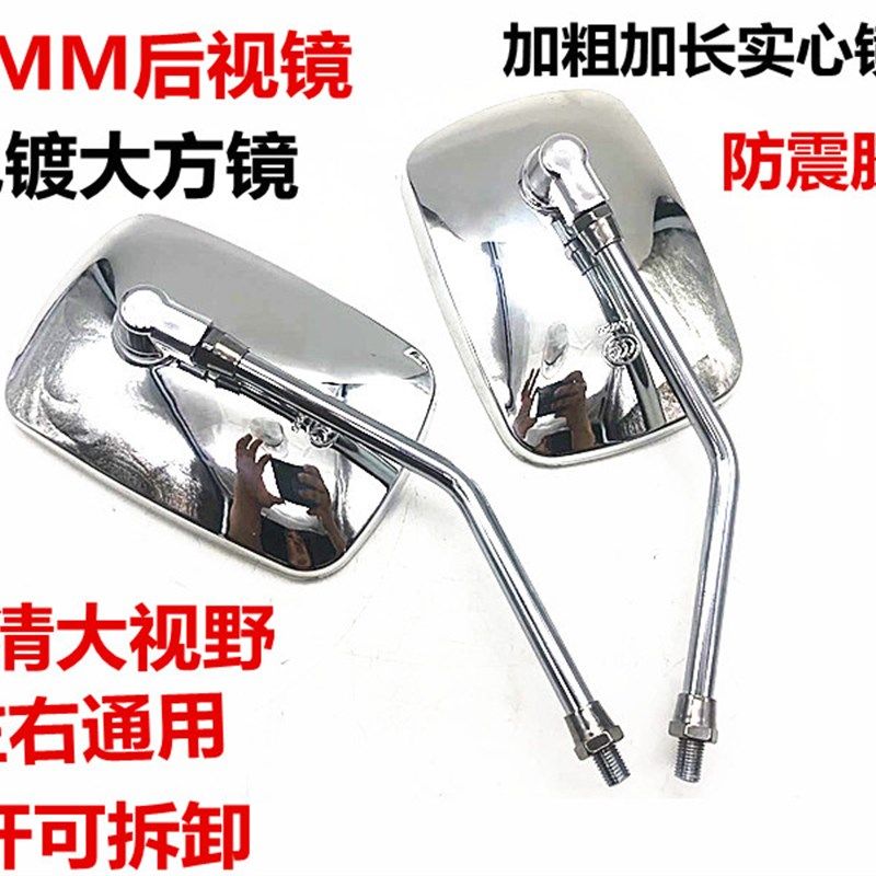 电动摩托三轮车反光镜10毫米正丝通用高清凸面大视野倒车后视镜