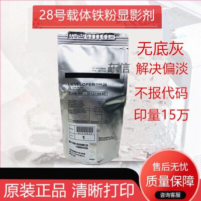 原装理光3053 3553 2852 2853 2352 3351 2851 3030 3350载体铁粉