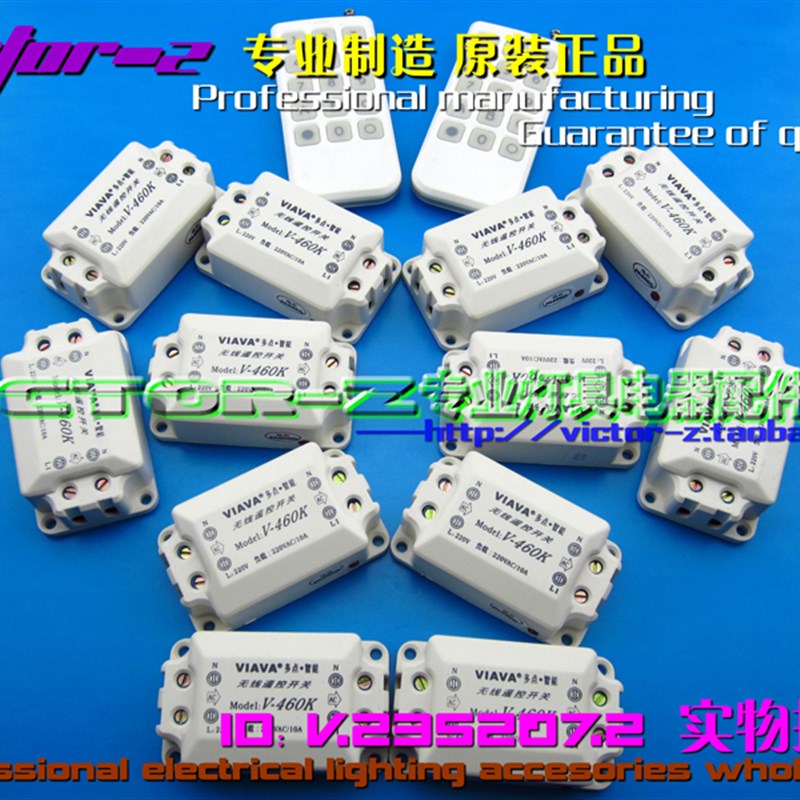 十二路遥控开关 灯控制器 二拖十二 学习型停电自锁 家居智能遥控