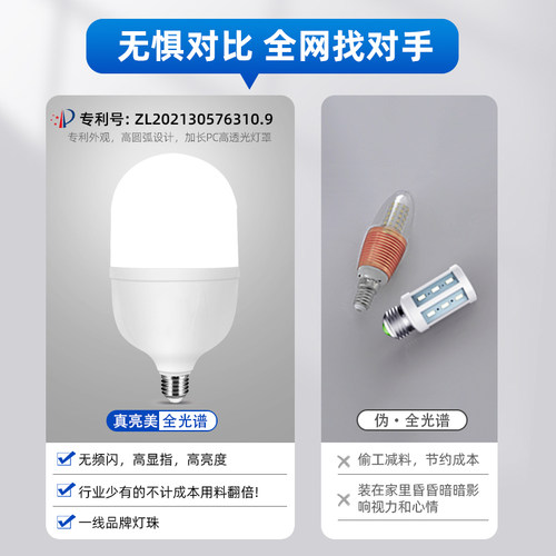 led灯泡全光谱护眼节能110v三色变光高显色e27螺口灯泡学习专用灯