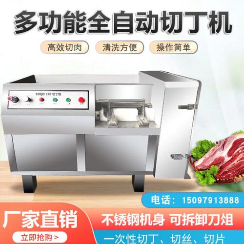 多功能全自动鲜肉切丁机大小尺寸可调解商用台式电动不锈钢切肉机
