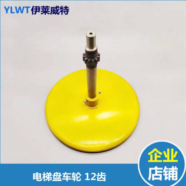 电梯盘车轮轴内径25mm手拨轮主机盘车轮装置 12齿盘车轮直径350mm