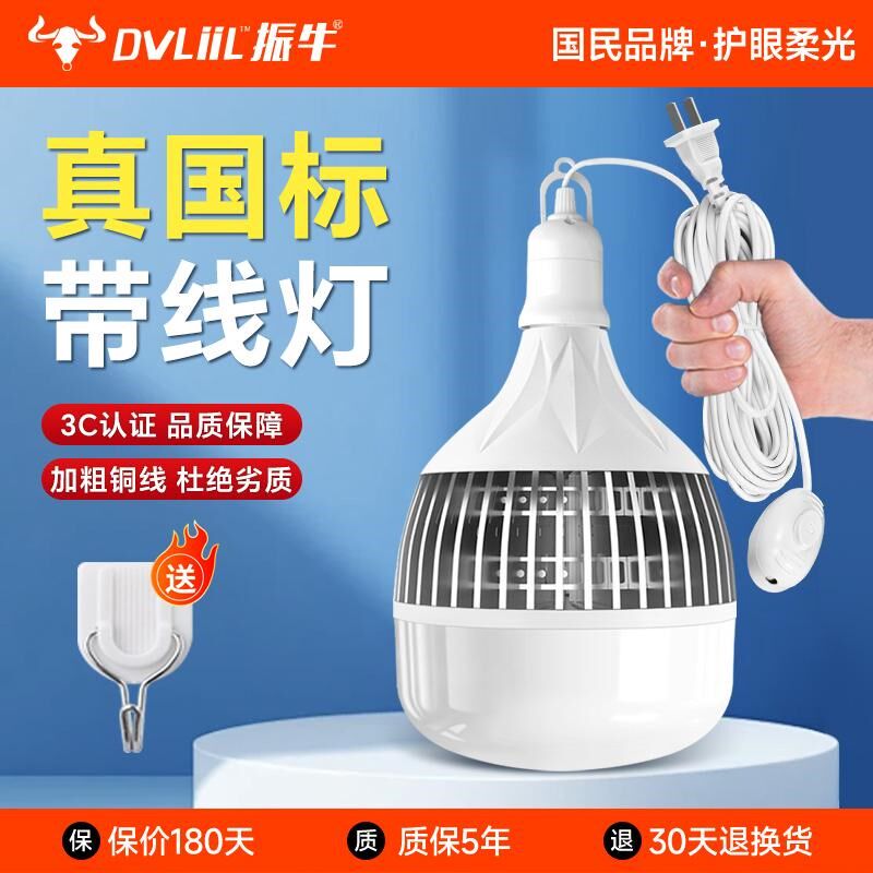 带开关线led灯泡家用带插头插座e27螺口节能超亮悬挂式户外照明灯