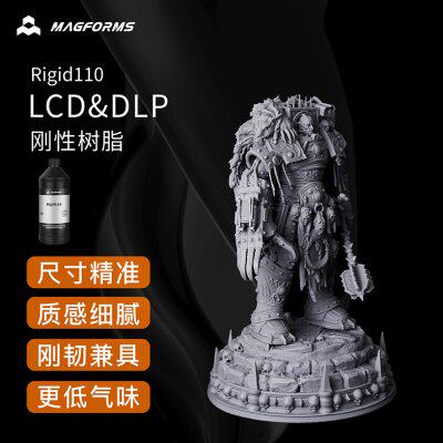 高强高硬低收缩易清洗405nm光固化3D打印机耗材通用标准光敏树脂