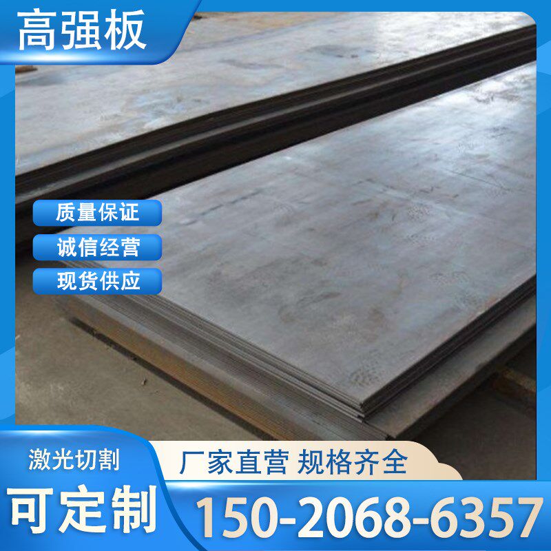 高强板Q690D/Q550D/Q460C/Q355B/Q690E中厚钢板激光切割来图定制