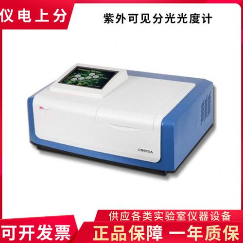 上海仪电上分757/757PC紫外可见分光光度计光谱仪比例双光束