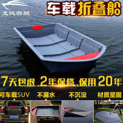 ppr车载折叠船塑料船组合船拼叠船组装船分体小船便携路亚钓鱼船