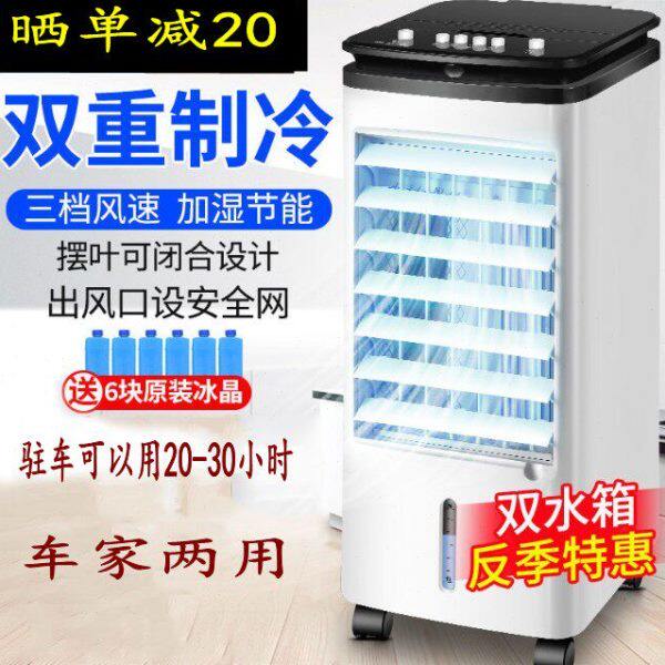 车载12V24V电动汽车水冷风扇空调扇冷风机面包车工程车装载机制冷