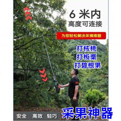 摇枣机摘茱萸采摘撸沙棘板栗采打果器震动果实采收山楂收获松子