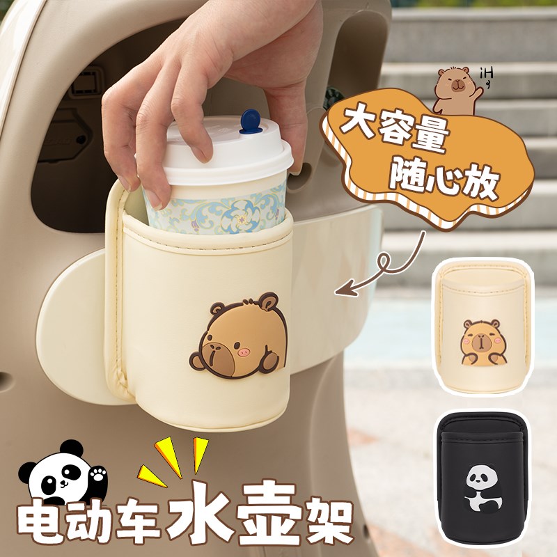 电动电瓶车水杯架适用爱玛雅迪防抖免打孔挂式加厚垫片放置水壶架
