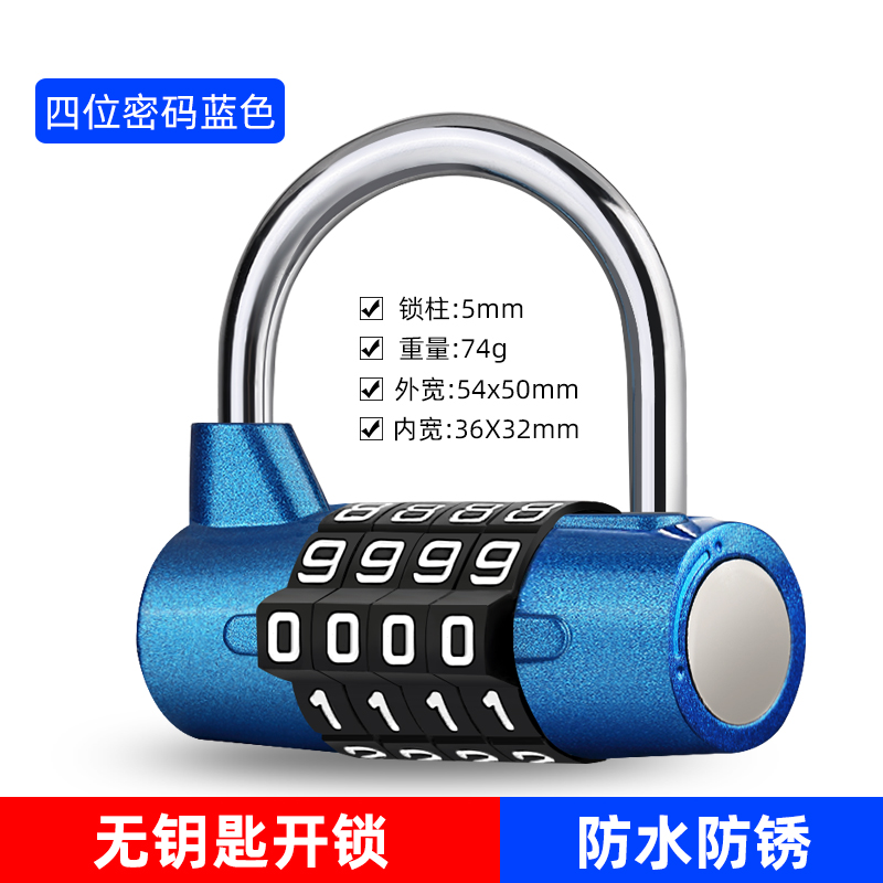 摩托车电动车车框锁山地车自行车密码锁多功能防盗锁门窗碟刹锁