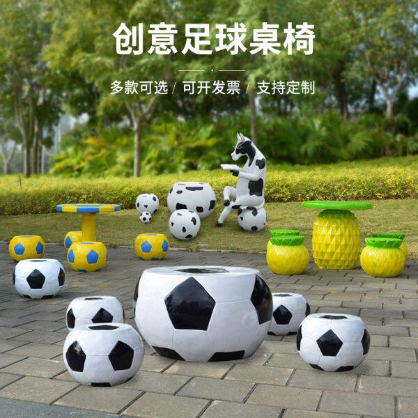 玻璃钢创意足球桌椅奶牛座椅木桩凳子雕塑幼儿园户外草坪装饰摆件