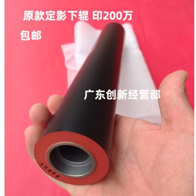 适用理光MP9003 9002 9001复印机定影下辊压力辊胶辊加热上辊1075