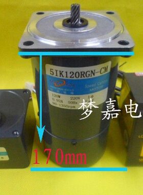 120W刹车调速电机/交流马达/齿轮箱5GN3K-200K（7.5-500转）可选