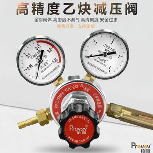 铂唯乙炔减压器YQE 全铜阀体减压阀调压器稳压阀乙炔表压力表 213