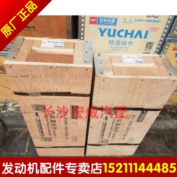 玉柴6105发动机配件 4110原厂气缸盖 4108缸盖 中冷增压 缸头