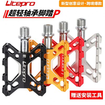 LITEPRO超轻折叠车儿童休闲公路车K5自行车脚踏脚蹬子铝合金配件