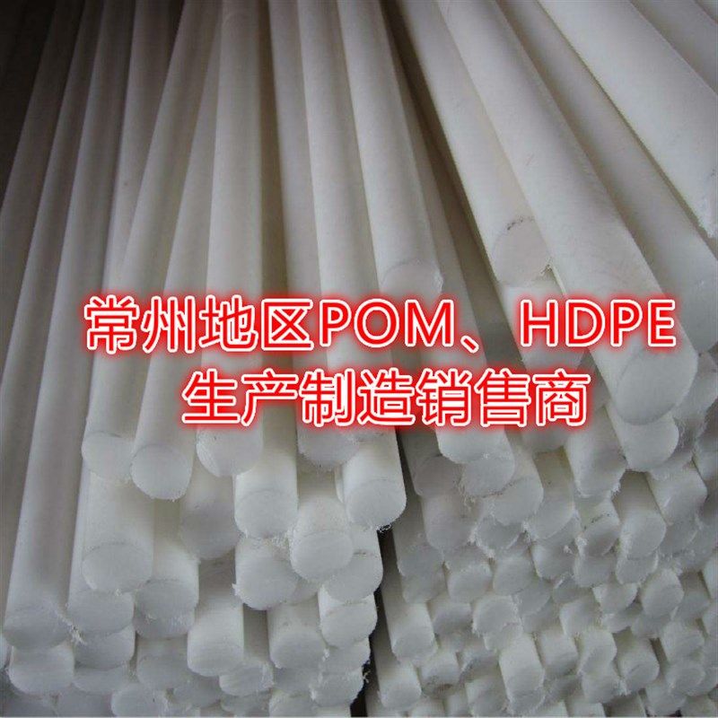 黑色/白色POM板 耐高温高硬度赛钢板棒材 彩色聚甲醛薄板 CNC加工,五金/工具,塑料棒,淘宝优惠券,粉丝福利购,淘宝优惠卷