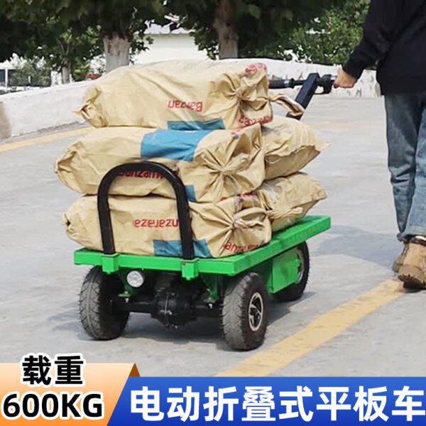 电动折叠手推车900w工地装修拉货便携平板车进出电梯货运搬运车