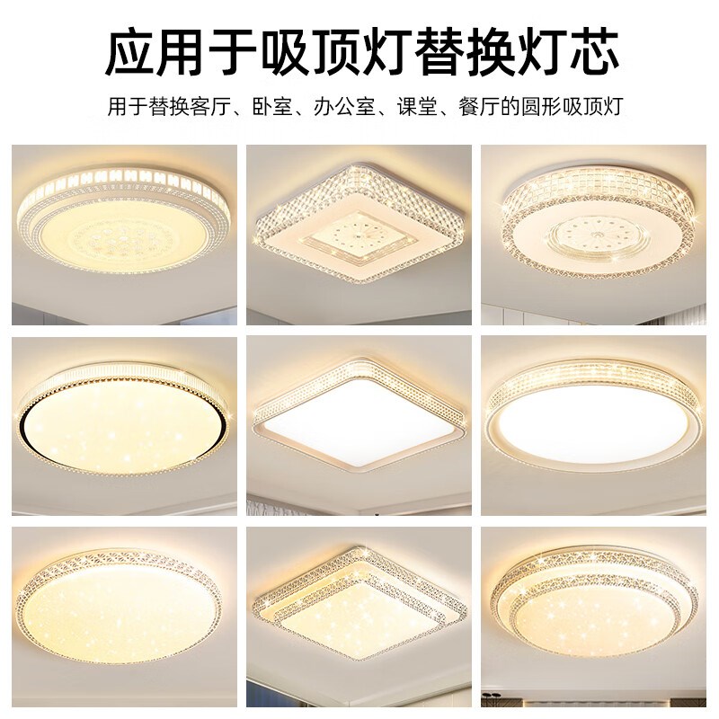 全光谱灯泡模组改造灯板替换光源照明灯条家用超亮led吸顶灯灯盘