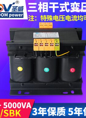 SOV三相干式隔离变压器220V转380V480V大功率SBK/SG1KVA5KVA3K
