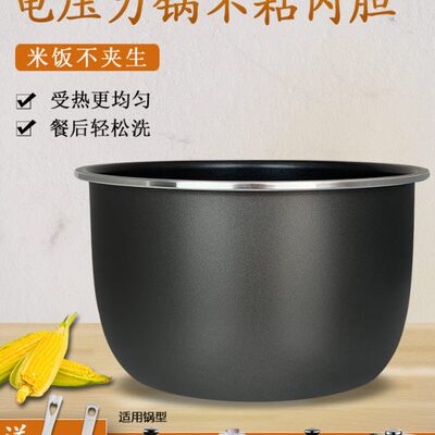 适用电压力锅5L5升内胆CYSB50FC16-100内锅CYSB50FC518-100胆芯