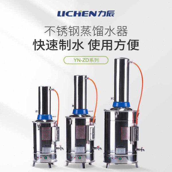 不锈钢蒸馏水器蒸馏水机蒸馏水发生器电加热制水器装置