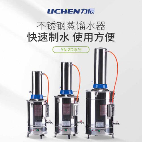 不锈钢蒸馏水器蒸馏水机蒸馏水发生器电加热制水器装置