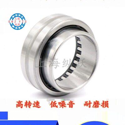 带（无）内圈滚针轴承NA RNA 4822 4824 4826 4828 4830 4832现货