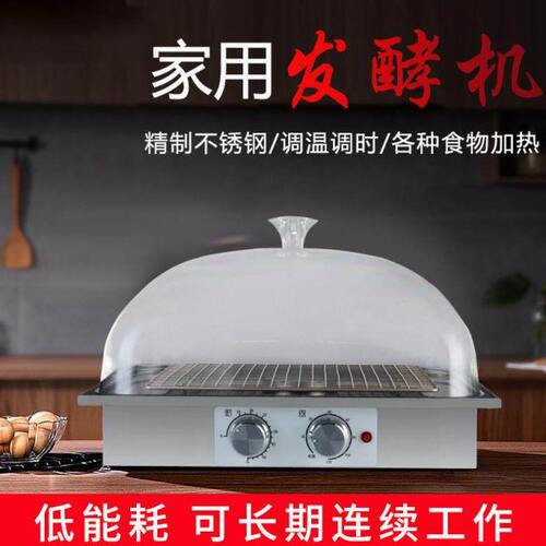 发酵箱家用小型简易醒发箱商用包子馒头面包发酵机不锈钢恒温保温