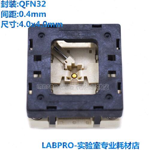 QFN32/QFN32-0.4-4x4烧录座测试座IC芯片编程座间距0.4MM下压式