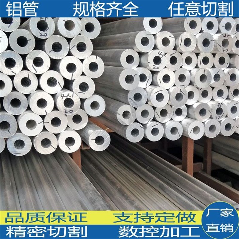 6061铝管薄壁厚壁空心铝管外径26 27 28 29 30 31 32 33 34 35 36