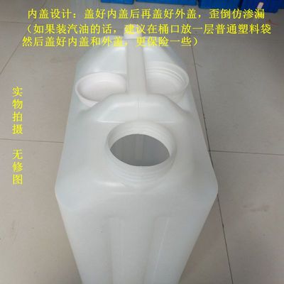 加厚25升塑料油桶 食品级酵素桶 原料桶 25L公斤水桶 熟料50斤桶