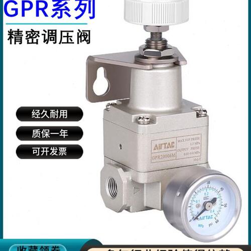 亚德客高精密调压阀气动减压阀GPR20006 30008 40010 40015/L/H/M