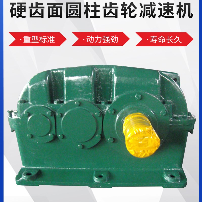 DCY型224/228ZSY224硬齿面圆锥圆柱齿轮减速机变速箱软齿面齿轮箱