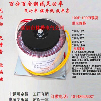 环形变压器1500W环牛电源1.5KW220V转12V24V36V48V50V60V70V110V