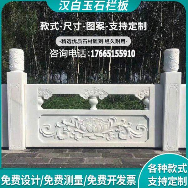 定做学校升旗台大理石材河道护栏围栏花岗岩栏板石雕汉白玉石栏杆