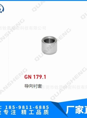 【厂家】din172导向衬套 德国原装进口Norelem钻套 轴套