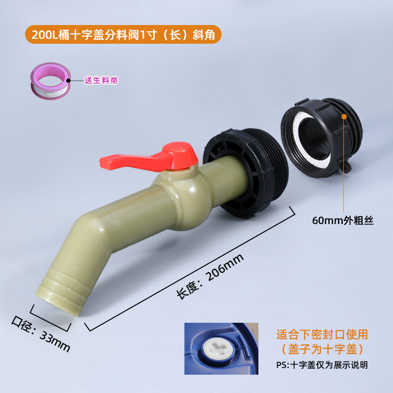 200L升塑料桶排水开关200公斤油桶十字盖塑料放料阀4/6分/1/1.2寸