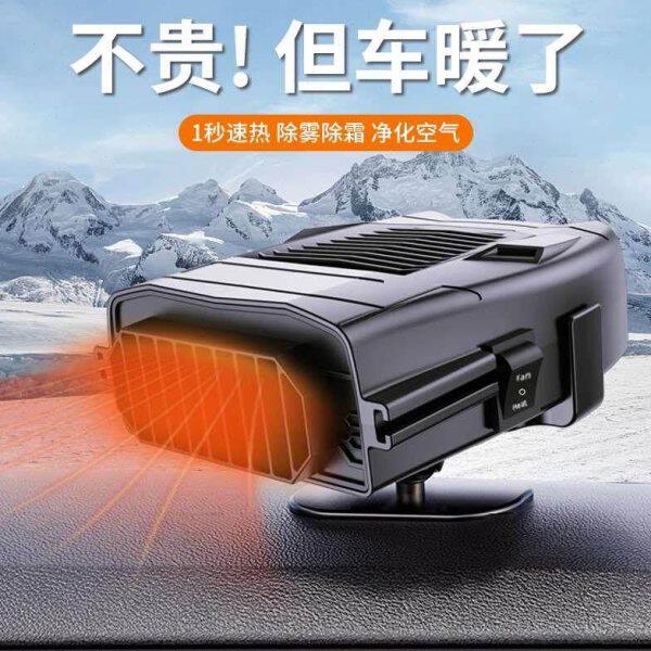 车载暖风机12V汽车24V大货车用冬季车内速热暖风扇除雾加热取暖用