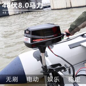 航凯 电动船外机 推进器 船马达 24伏48伏60伏无刷 舷外机 船挂机