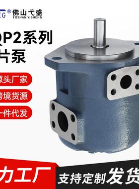 SQP2-10/12/14-1A1B1C1D系列高效高压单联双联子母叶片泵液压泵