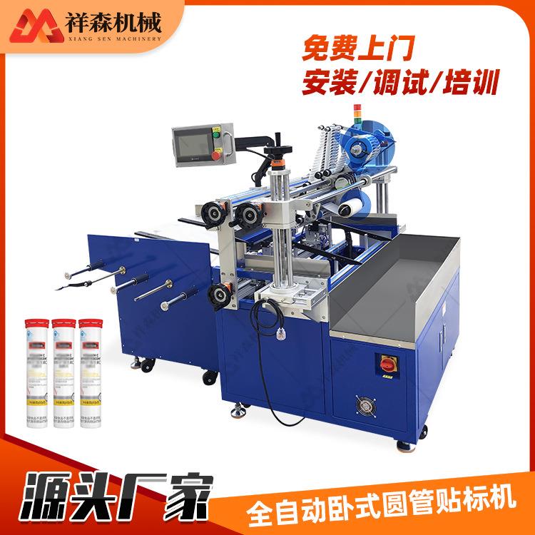 厂家供应全自动卧式圆管贴标机不锈钢不规则圆柱杆贴标机贴不干胶