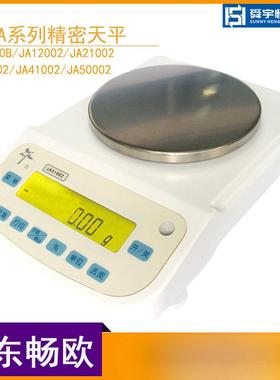 MP1100B/JA12002/JA21002/1002/41002电子精密天平